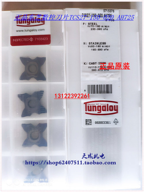 CNC blade TCS27-150-020 AH725 TCS27-200-6LAH725 Steel parts Stainless steel