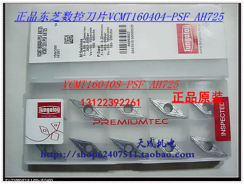 CNC blade VCMT160404 VCMT160408-PSF AH725 Machining steel parts Stainless steel