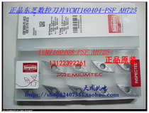 CNC blade VCMT160404 VCMT160408-PSF AH725 Machining steel parts Stainless steel