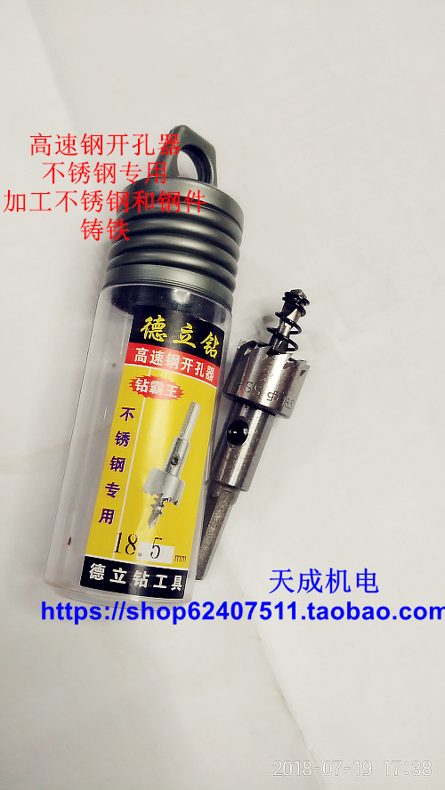Deli drill high-grade high-speed mesh drilling machine Stainless steel special metal drilling 16mm-50mm (reamer)