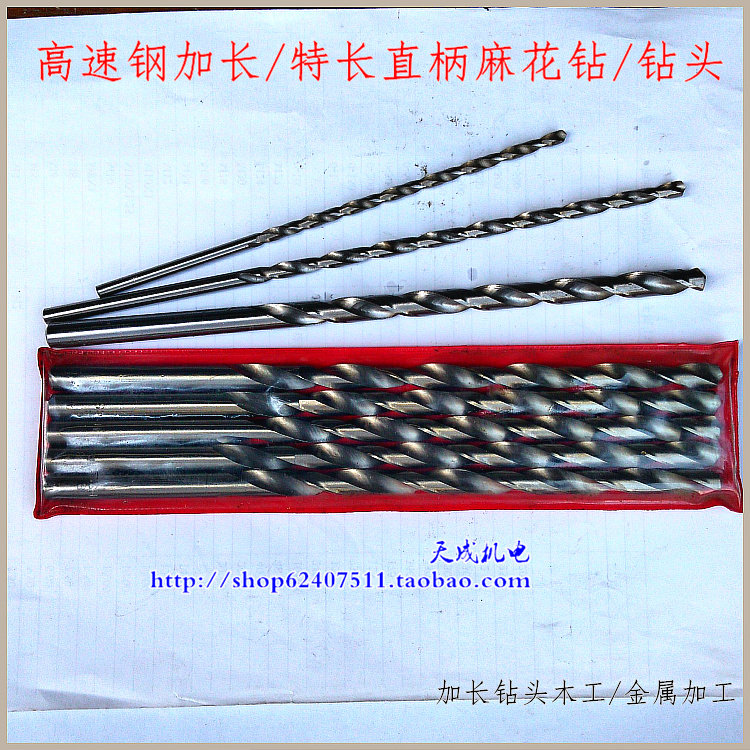 Straight shank extended drill bit 7-13mm*250mm total length special twist drill high speed mesh HSS steel parts Aluminum woodworking