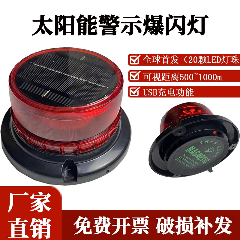 Solar-Powered Roof Warning Light with Strong Magnetic Attraction, Dual-Mode, Rechargeable, Night-Time Strobe Light for Cars
