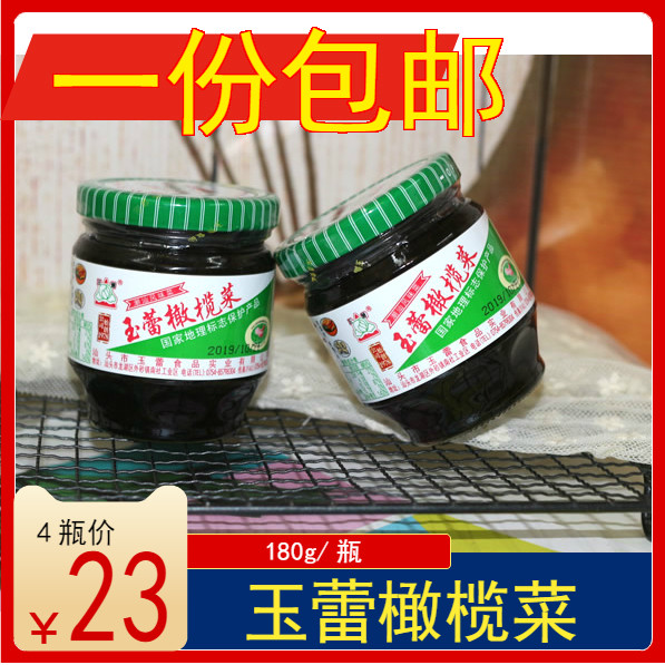 (4 bottles of 23 yuan)Chaoshan specialty Yulei olive dishes with porridge side dishes pickles under the meal glass bottle