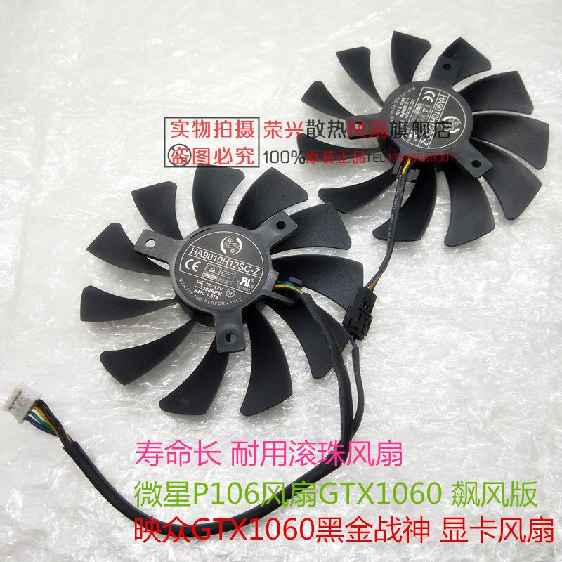Msi P106 Fan Innox Gtx1060 Black Gold War God Graphics Card Fan Ha9010H12Sc-Z Sb-Z