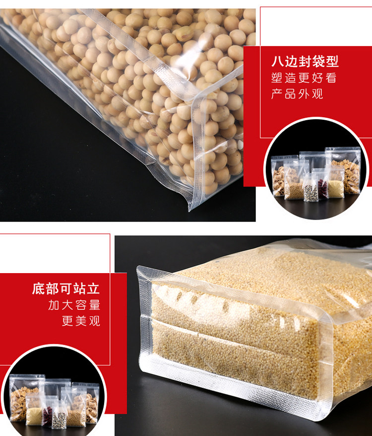 Подарочный пакет 透明八边封袋自立自封加厚3d立体坚果食品塑料包装定制厂家直销