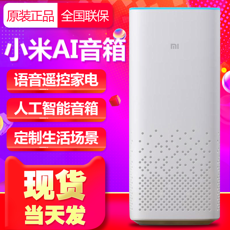 Xiaomi AI Speakers Second Generation Little Love Classmates Intelligent Voice Universal Remote Control Wireless WiFi Home Bluetooth Sound