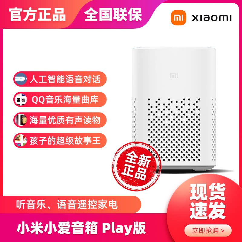 Xiaomi Little Love speaker Play brand new Little Love Classmate Liter Class Intelligent Artificial Bluetooth WiFi Sound Small Ugh