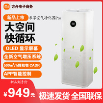 Xiaomi Mijia air purifier pro Smart home bedroom oxygen bar in addition to formaldehyde haze PM2 5 in addition to bacterial odor