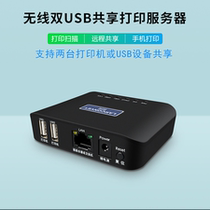 Blue wide wireless print server PS211UW dual USB remote phone cloud print scanning network shareware