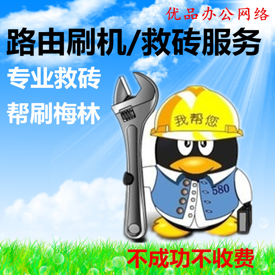 asus beauty line version Watson AC68U TM-AC1900 brushed machine rescue brick remote generation to help brush Merlin firmware