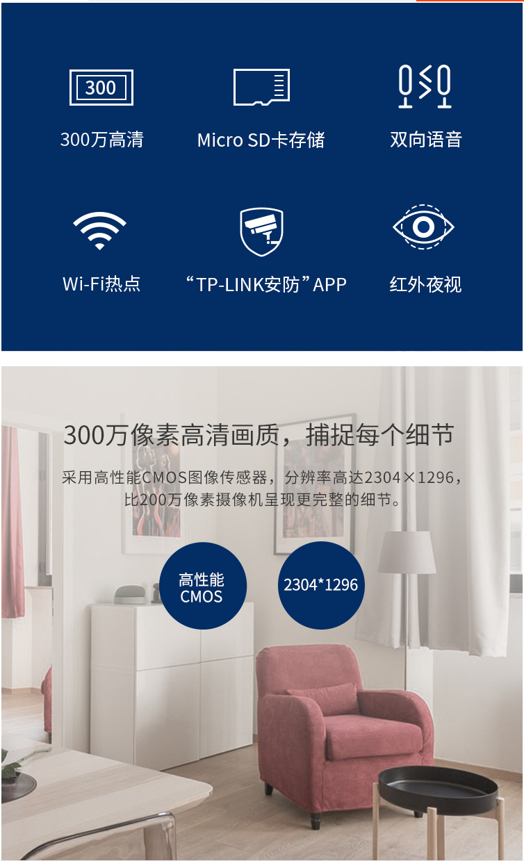 IP-камера tp-link 高清300万声光报警房间监控网络wifi摄像头tl-ipc13ch TP/LINK