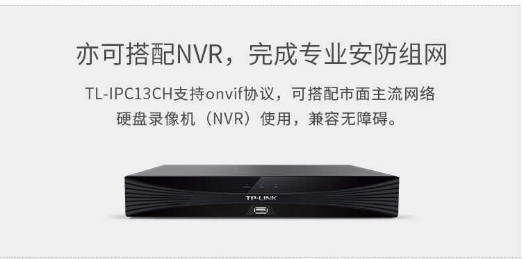 IP-камера tp-link 高清300万声光报警房间监控网络wifi摄像头tl-ipc13ch TP/LINK