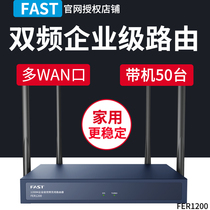 fast fast gigabit dual frequency 1200m wireless router WIFI enterprise class 5g fiber FER1200G