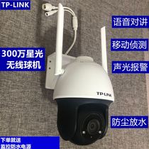 TP-LINK 3 million starlight outdoor wireless ball machine TL-IPC633-D4 HD starlight camera