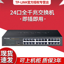 TP-LINK TL-SG1024DT 24 - port Gigabit Ethernet Monitoring Network Switch Industrial Director