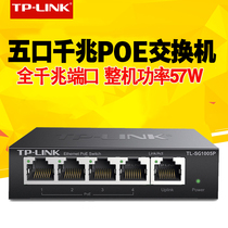 TP-LINK TL-SG1005P 5-port Gigabit High Speed PoE Switch SG2005P Power Supply Camera AP