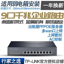 TP-LINK 9 port multi-port WAN port full gigabit enterprise grade cable router commercial rental room TL-R479G