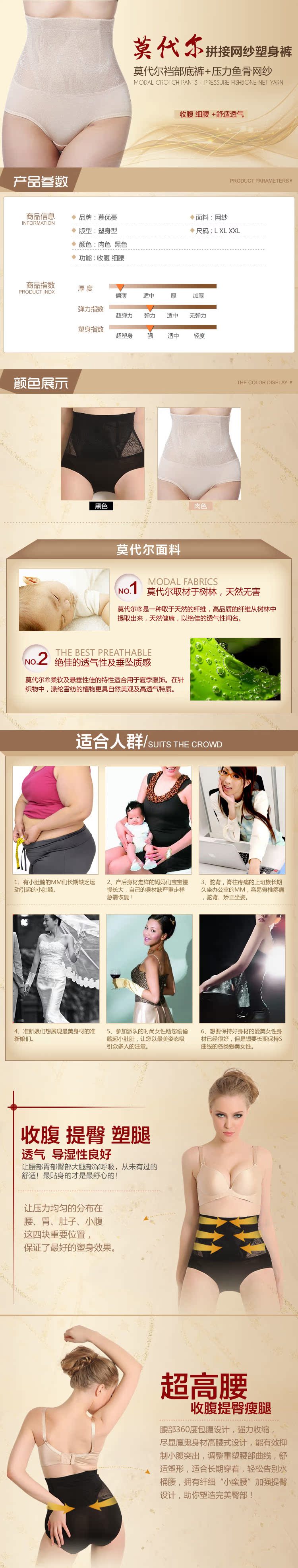 body amincissant - Ref 684589 Image 29