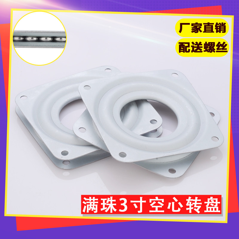 3 inch white iron universal dial TV computer chair rotating base bearing furniture hardware accessories factory price