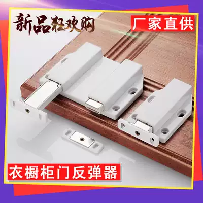 Cabinet door bouncer-free handle, invisible door panel, press type, bounce switch, magnetic suction, self-bounce, open door, touch beads