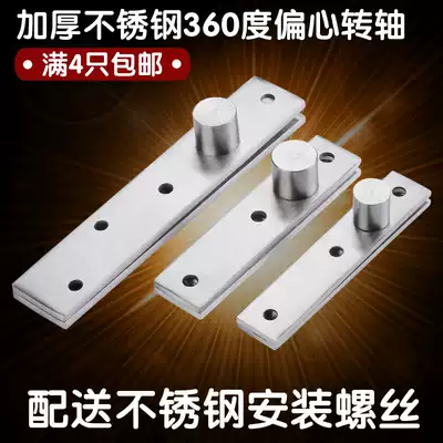 Stealth door eccentric world shaft hidden door hinge thickened stainless steel hinge hidden door hinge
