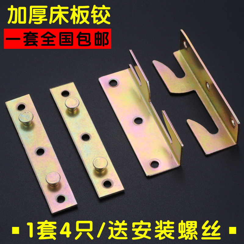 Ordinary bed hinge bed latch bed buckle furniture invisible bed accessories connector screw bed hanging buckle 4 inch