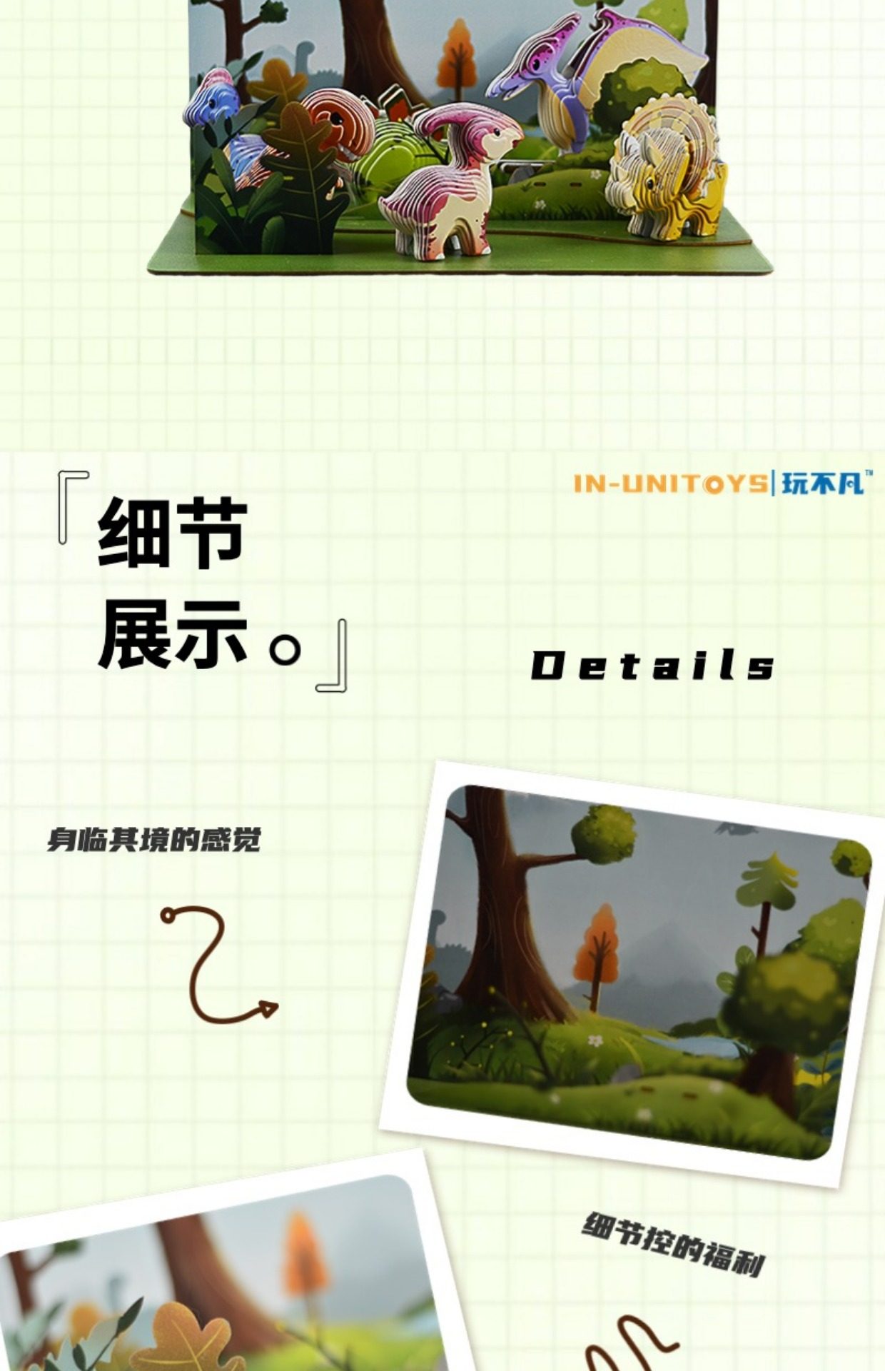 玩不凡恐龙立体拼图儿童益智3D纸拼系列手工模型摆件及背景装饰板详情3