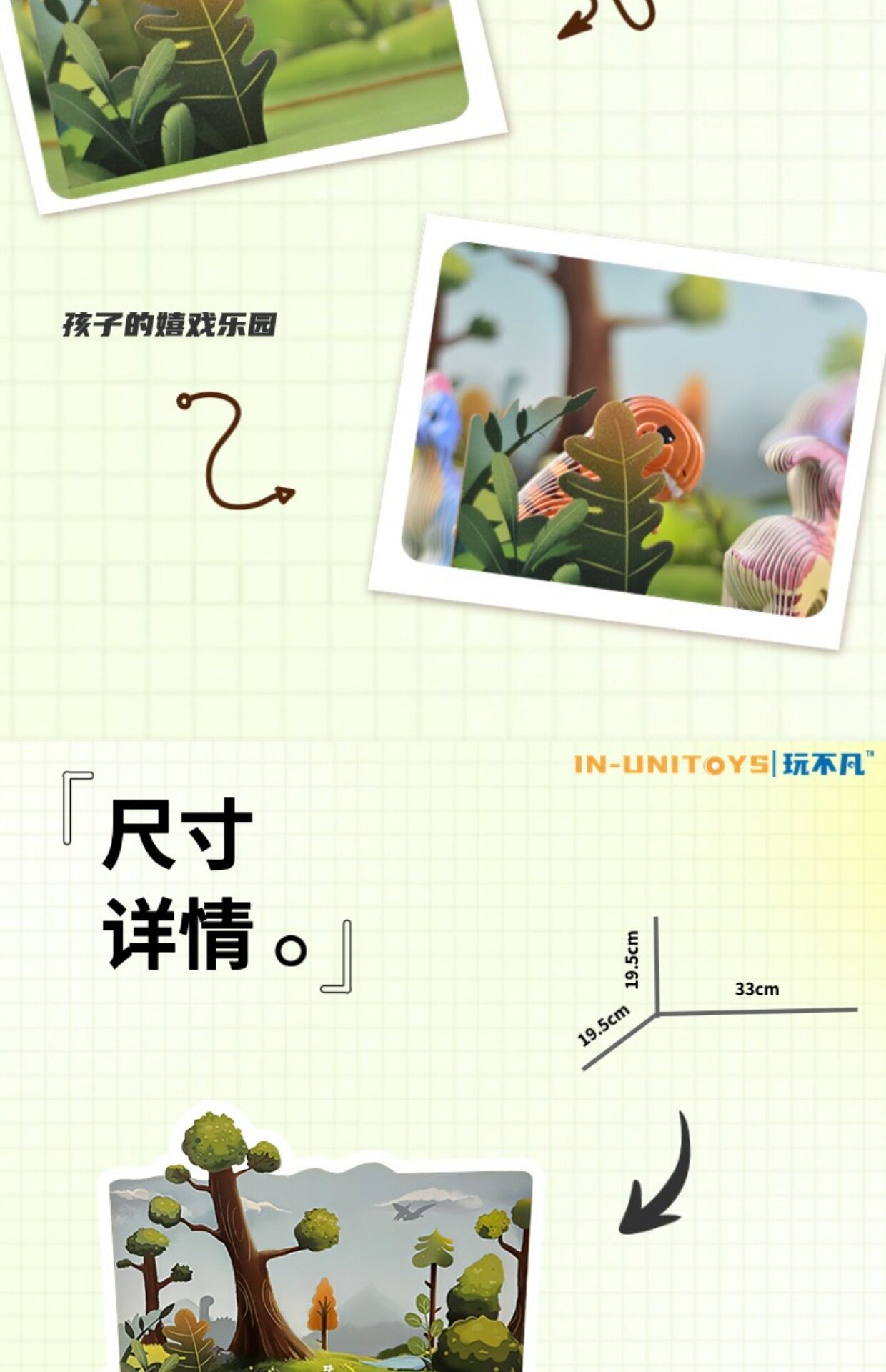 玩不凡恐龙立体拼图儿童益智3D纸拼系列手工模型摆件及背景装饰板详情4