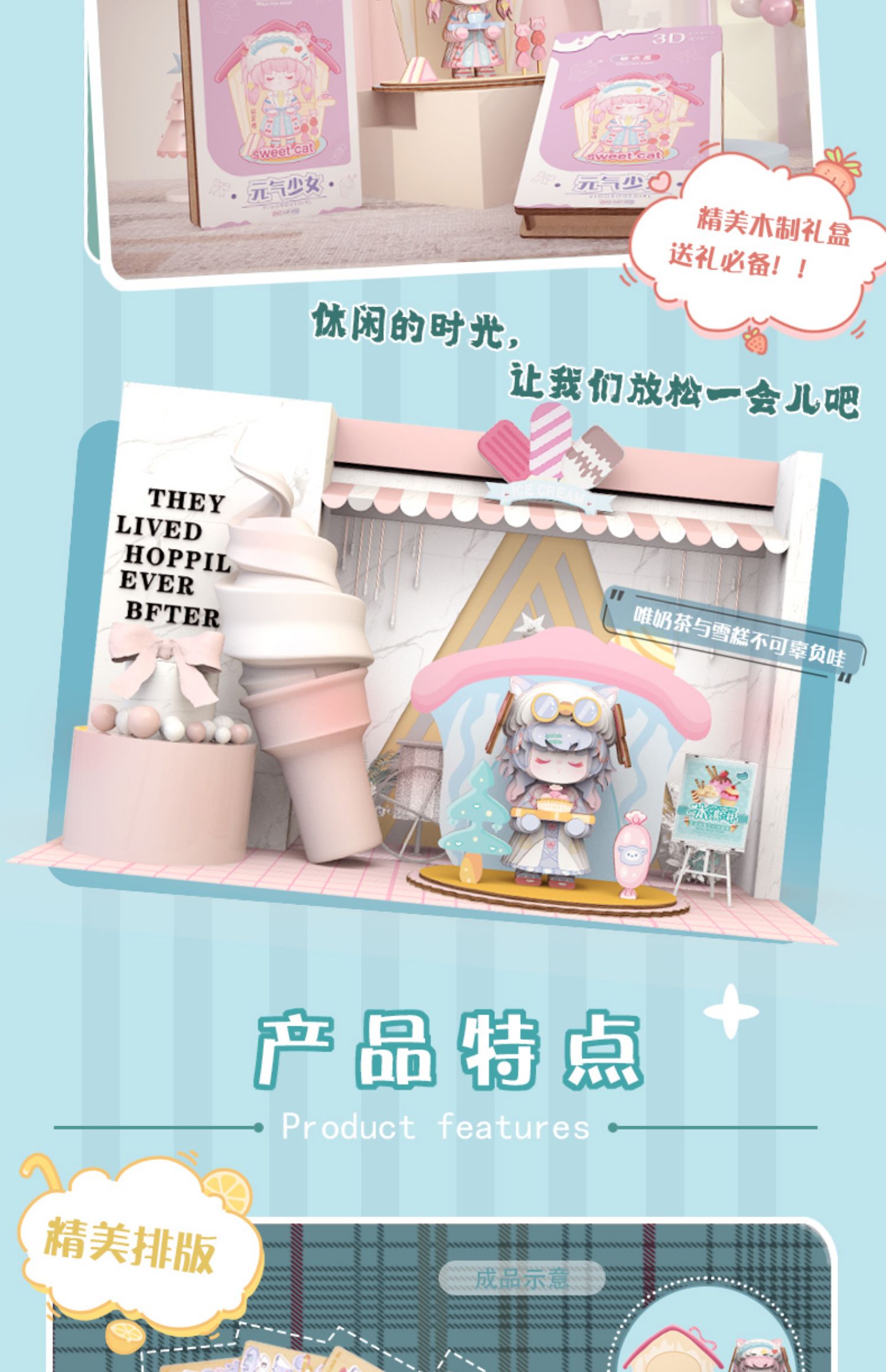 3D立体拼图益智玩具玩不凡元气少女详情4