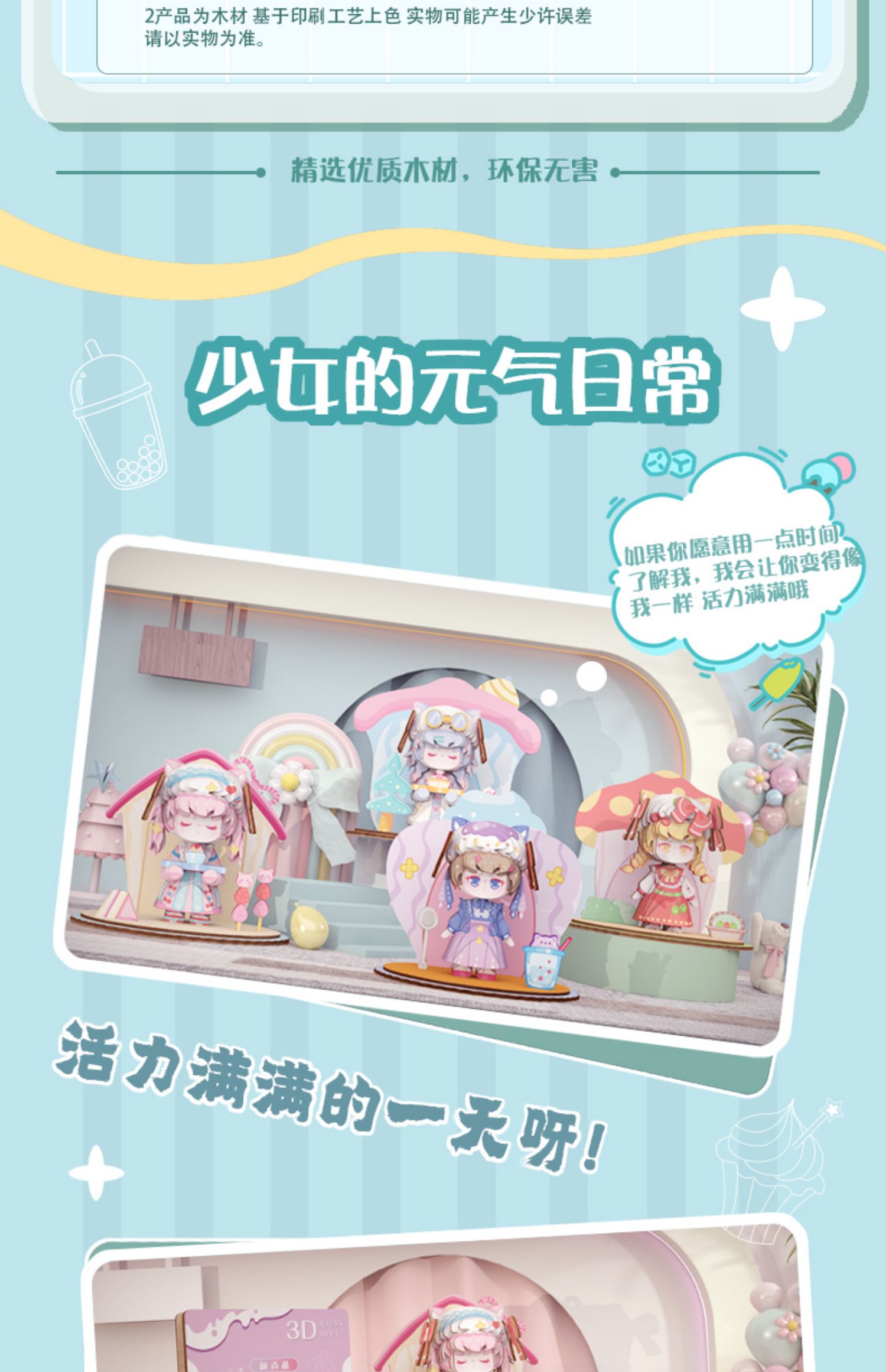 3D立体拼图益智玩具玩不凡元气少女详情3