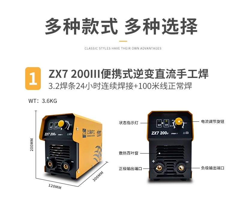 HG Thượng Hải Hugong ZX7-270K/200 Biến Tần DC 220V Hướng Dẫn Sử Dụng Máy Hàn Hộ Gia Đình Toàn Đồng Máy Hàn máy hàn không que