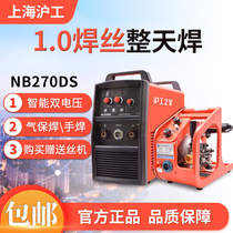 Shanghai Hugong two protection welding machine 251K integrated household 220V gas protection welding and electric welding dual-use 270DS dual voltage