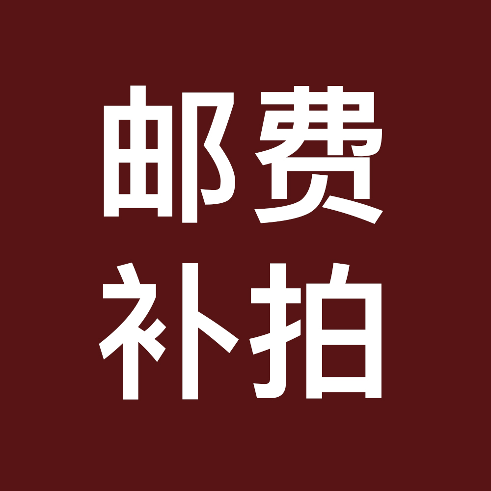 Lockgirl's postage remake for a change of code Shunfeng Express EMS