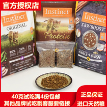 Baili high protein fresh grain-free chicken duck Rabbit kitten whole cat food Baker trial 100 200g