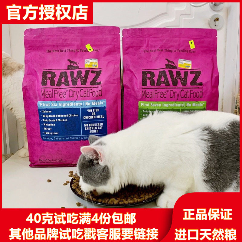 RAWZ Ross Natural Grain-Free Cat Food Trial Dehydrated Chicken Turkey Salmon 100g200g 500g