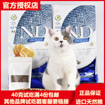 Farmina Farmina Grain-free Herring Sweet Orange Chicken Pomegranate Adult Cat Food Trial 100-500 g