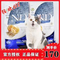 Italy Farmina Farmina Ocean Grain-free Herring Sweet Orange Chicken Pomegranate Adult Cat Food