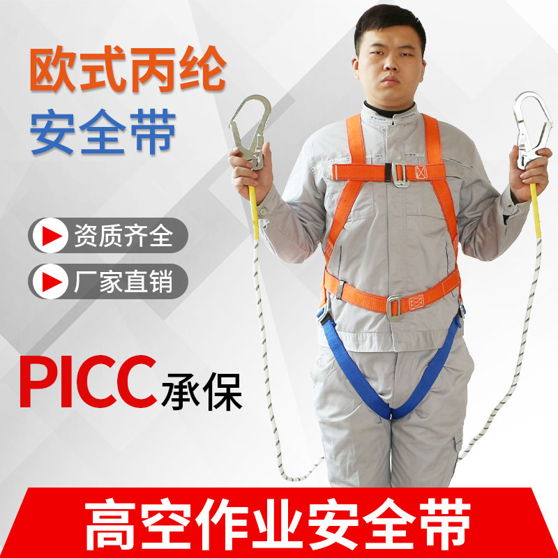Lihu full body five-point aerial work safety belt rope Outdoor fall protection suit Wear-resistant site electrical belt