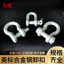 Bow shackle D-shaped American shackle GB lifting shackle Hook U-shaped shackle Ring snap ring Horseshoe buckle