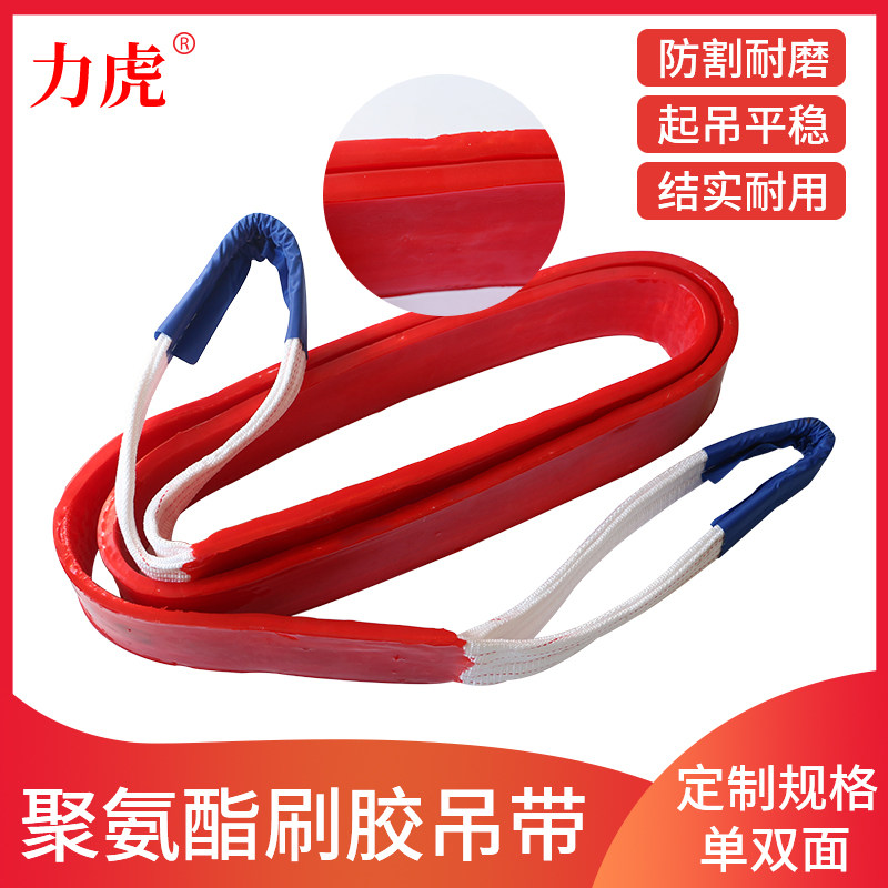 Polyurethane lifting flat lifting belt Two ends double buckle crane sling brush glue anti-cut flat lifting belt