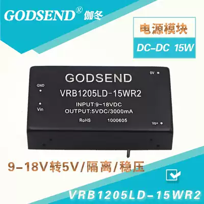 GODSEND VRB1205LD-15WR2 input 9-18V output 5v step-down module power supply 3A isolation dcdc