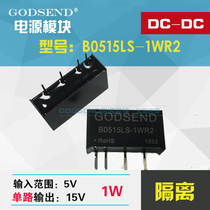 GODSEND Small size module DC-DC power supply B0515LS-1W Isolated 5V to 15V Boost module 1W