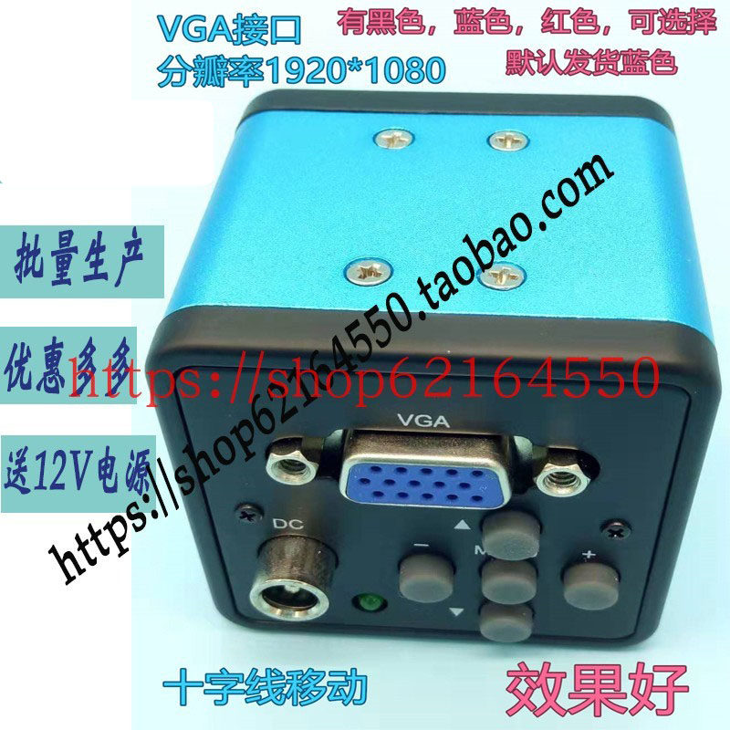 Cross Wire Transfer VGA Industrial Camera Clip High Speed High-definition 2 million Pixel Bracket Camera Projection Magnifier