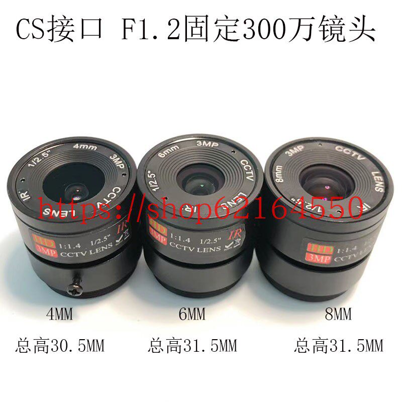 Fixed 8MM red label 3 million HD network lens 1 2 5 3 million network IR lens AHD 4MM 6mm