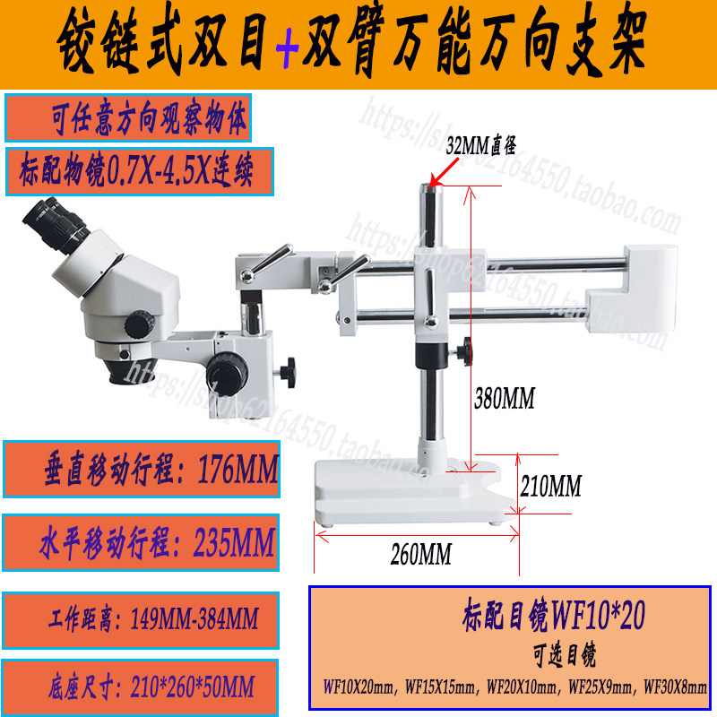 Biome Triple-Arms Universal Universal Stent Articulated 360 Degrees Rotating Body View Microscope Continuous 7045P