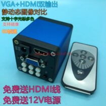 HDMI output industrial cameras dual interface 3 million pixels HD 1080P with crosshairs move 60 frames VGA