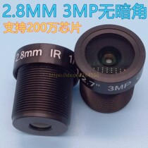 3000002 8MM wide angle sense infrared large angle supports 2 million chip without vignetting elevator lens