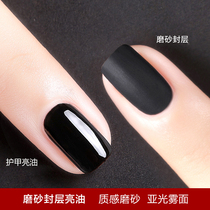 Matte transparent seal armor bright oil Suede matte matte new Morandi color nail polish matte matte oil