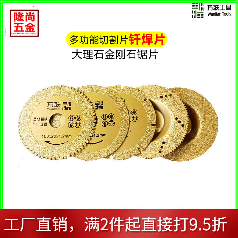 Wanlian tool cutting piece brazing piece marble diamond saw blade sharp glass wine bottle grinding piece polishing