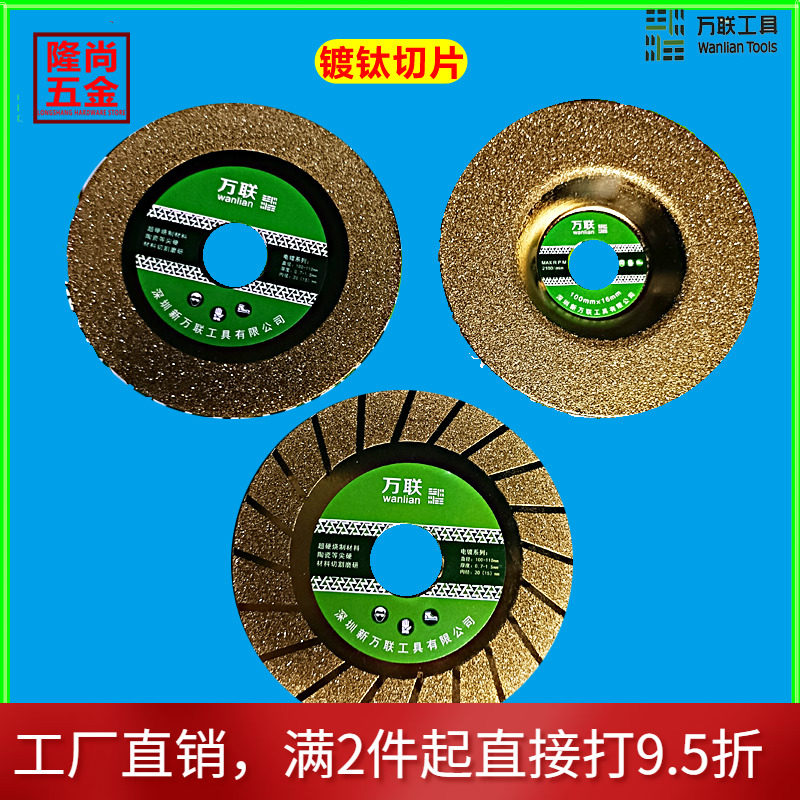 Wanlian positive tool plane corrugated snail saw blade cutting piece jade glass grinding wheel grinding piece titanium-plated slice grinding